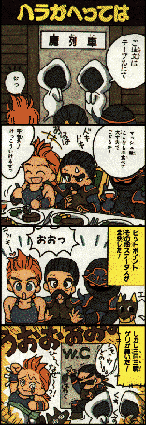 Diner dans le Phantom Train