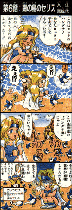 Celes sur la Solitary Island